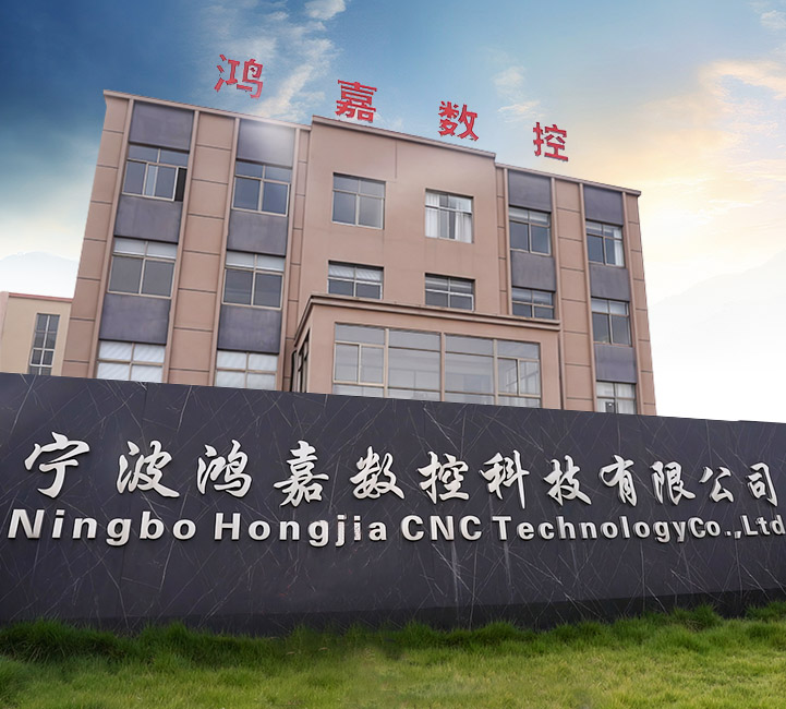 Ningbo HonGjia CNC Technology Co., Ltd.